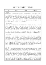 땡큐지역아동센터 생활복지사 자기소개서