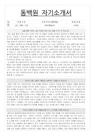 동백원 장애인활동보조 전담인력