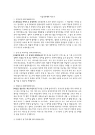 가톨릭대학교 서울성모병원 자기소개서(서류합격!!!)