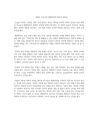 피에르 부르디외 텔레비전에 대하여 독후감