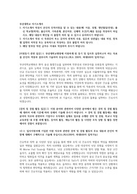 부산대학교병원 자기소개서