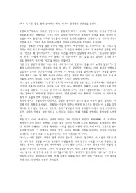 [파과 독후감] 끝을 향해 살아가는 여자, 파괴의 경계에서 인간성을 붙잡다