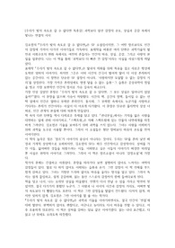 [우리가 빛의 속도로 갈 수 없다면 독후감] 과학보다 앞선 감정의 온도, 상실과 공감 속에서 빛나는 연결의 서사