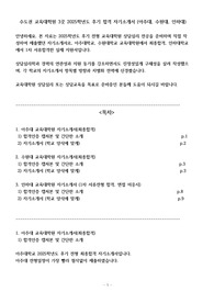 2025후기 아주대,수원대,인하대 교육대학원 상담심리 합격한 자기소개서 3종 세트