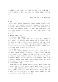 05_조직행동론