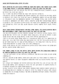 2025년 한국지역난방공사 전자직 자기소개서(합격용)
