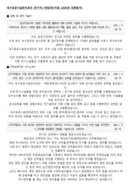 2025년 대구공공시설관리공단 전기직 면접대비자료