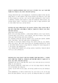 [합격자소서][서울대치과병원 의공기사, 의료기기 자기소개서]