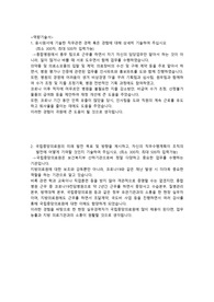 [자기소개서] 국중원 행정