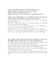 [합격자소서][충북대학교병원 의공기사]