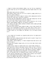 [자기소개서][한국경제개발원 행정]