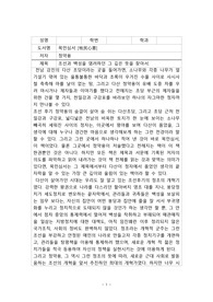 목민심서