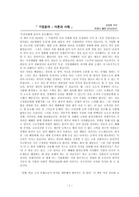 기업윤리 이론과 사례