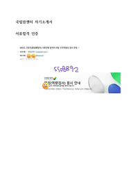 [2026년 대비] 2025년도 국립암센터 신규간호사 자기소개서, (서류합격 인증o), 실제 면접 질문