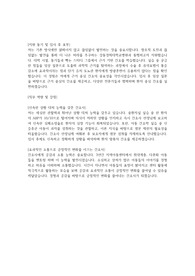 [2026년 대비] 2025년 강동경희대학교병원 신규간호사 자기소개서