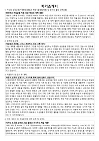 홍익대학교 미술대학 산업디자인학과 조교 자기소개서 면접자료