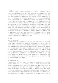 디지털사진의 정의와 그 특징을 설명하고, 현대 사회에서 이것의 긍정적이고 부정적인 영향과 그 해결 방안에 관하여 논하시오.