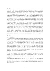 퍼스널컬러에 대해 이해하고 4계절 분류방법에 따른 특징을 서술하시오