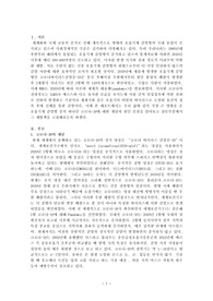 호흡기계 감염병과 우리들의 생활