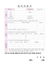 대전보훈요양원 사회복지직(간호사) 자기소개서