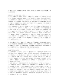 24년 농협은행 자기소개서 (4문항)