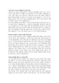 한국박물관협회 전시 안내 자기소개서