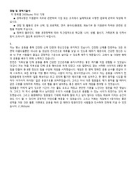 국민건강보험공단 자기소개서 및 경력기술서