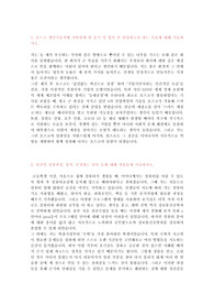 포스코 (POSCO) 생산 기술직 자소서(4문항)