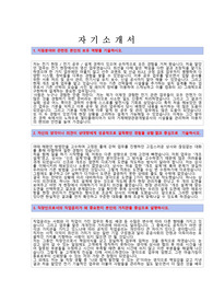거제 해양 관광 개발공사 자소서(6문항)
