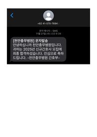 2024 최종합격 충무병원 자소서 및 면접후기(첨삭받은 자소서, 면접정보, 면접질문, 면접팁 자세히)