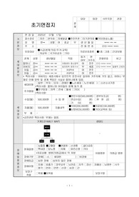 노인복지관사례관리(KBS동행118화 참고)