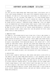 서천우체국 농어촌소포배달원  자기소개서