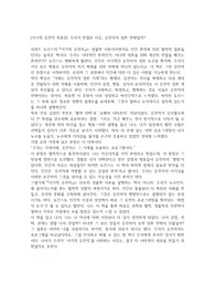 [이기적 유전자 독후감]