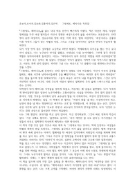 윤보라,조서연,김보화,김홍미리,김은희  그럼에도, 페미니즘 독후감