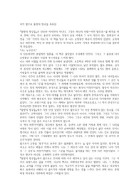아민 말루프 동방의 항구들 독후감