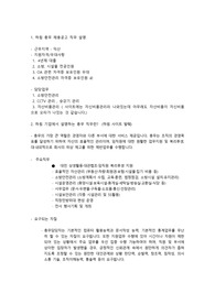 [대기업 ] (주)하림 본사 총무부 서류합격 자소서.