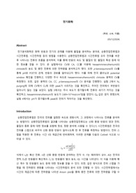 서울대학교 물리분석실험 전기화학 결과보고서