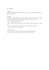 [A+수준/유아발달] 피아제의 인지발달이론의 주요개념과 인지발달 과정을 기술하고 각 발달과업에 기초하여 사례를 들어 설명하시오.