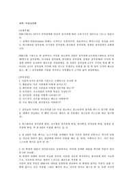 [A+수준/이상심리학] DSM-5에서는 10가지 성격장애를 증상적 유사성에 따라 크게 3가지 집단으로 나누고 있습니다... (중략)