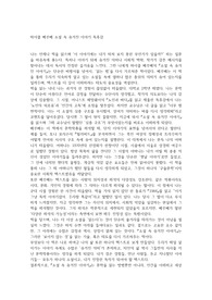 마이클 베루베 소설 속 숨겨진 이야기 독후감