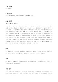 일반물리학실험 전하 측정 실험 레포트