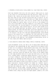 경기과학고등학교 자기소개서