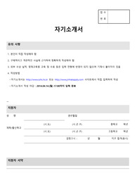 서울과학고등학교 자기소개서
