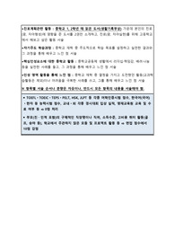 휘문고등학교 자기소개서