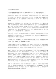 [삼성서울병원 자기소개서]