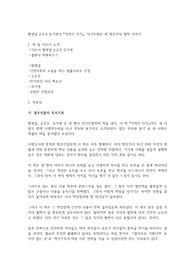 황영일 고운조 류가영의 &lt;지적인 인간&gt;, 의기투합한 세 법조인의 철학 이야기