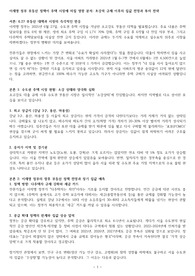 이재명 정부 부동산 정책이 주택 시장에 미칠 영향 분석_초강력 규제 이후의 집값 전망과 투자 전략