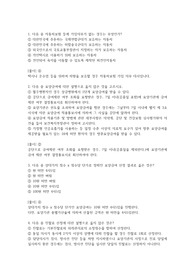 [2025년도 대비]보험심사관리사 문제(2) - 의료급여, 자동차보험, 산재보험 등