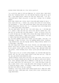 [공터에서 독후감]