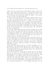 [우아한 거짓말 독후감]